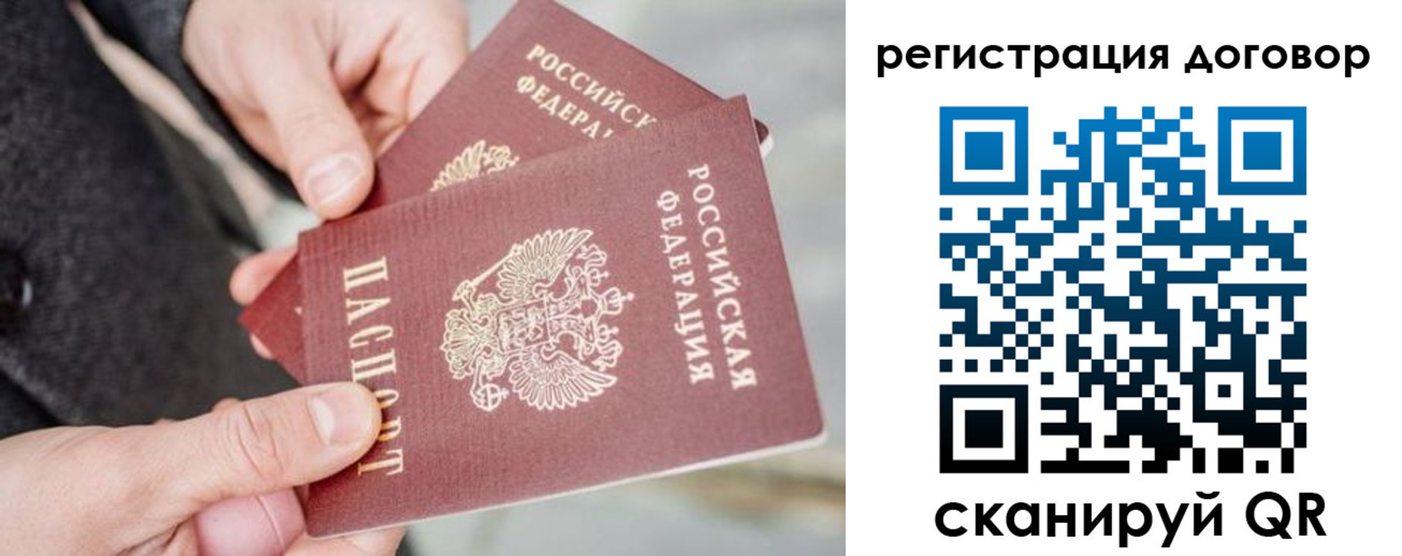 временная регистрация в Славгороде