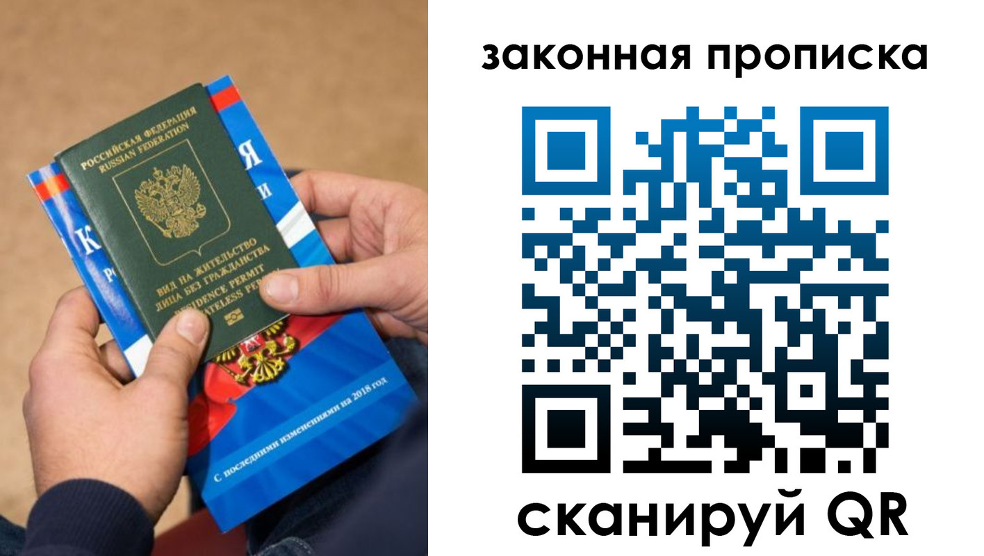 временная регистрация надежно в Славгороде