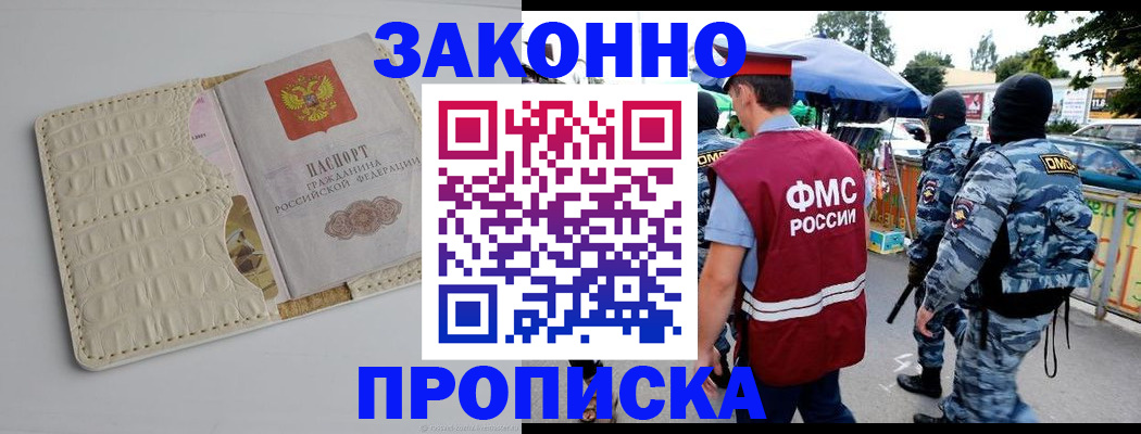 регистрация в Славгороде