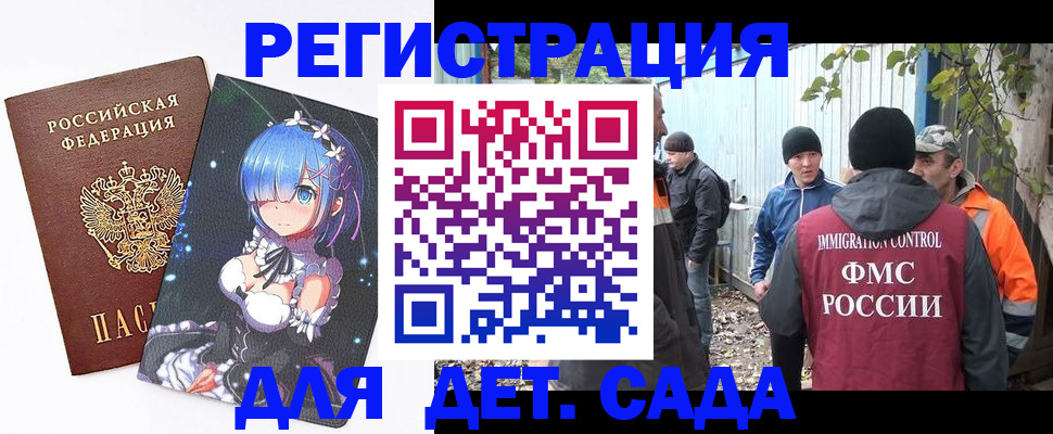 прописка для кредита в Славгороде