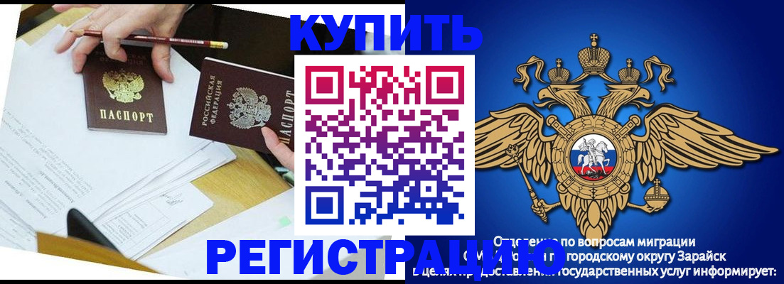прописка от собственника в Славгороде